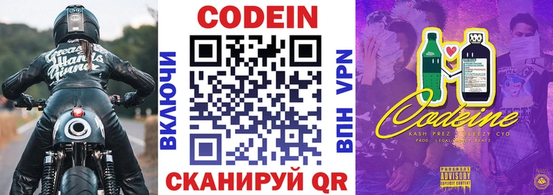 Кодеиновый сироп Lean Purple Drank  цены   Верхняя Пышма 